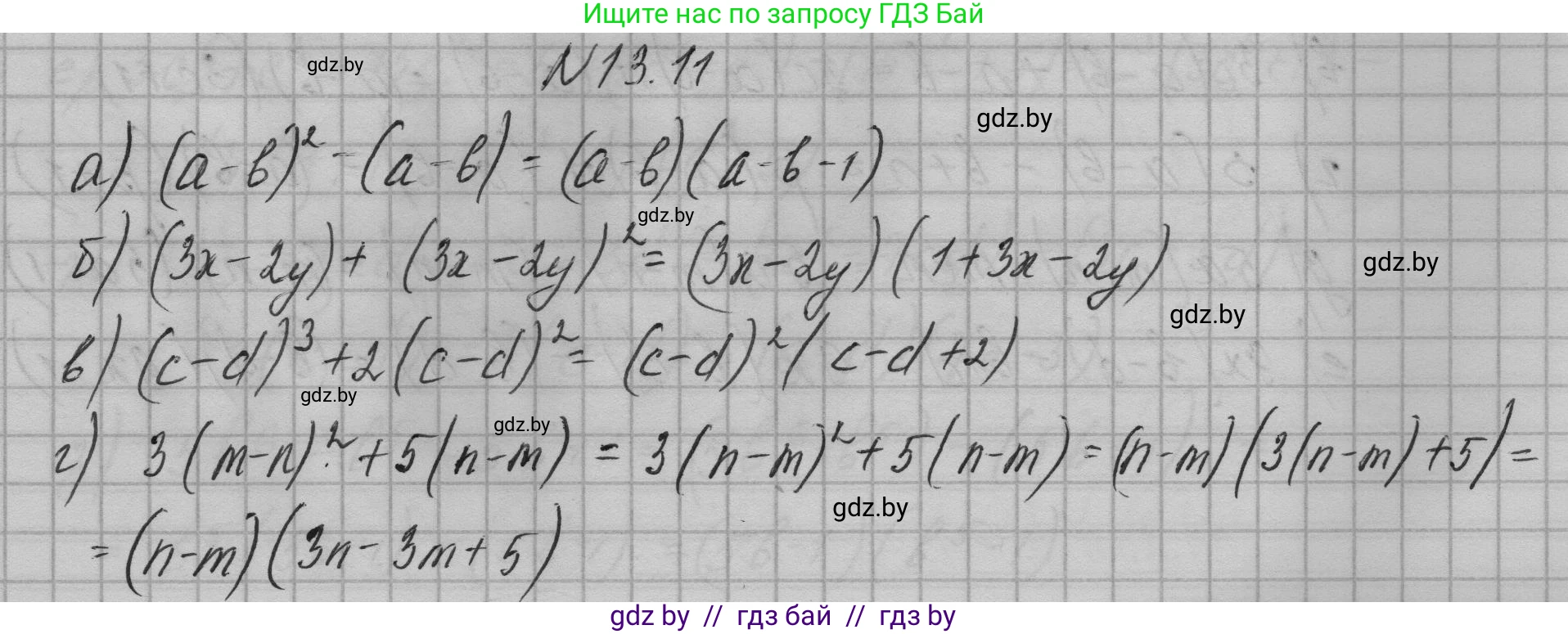 Алгебра, 7-9 класс Сборник задач, авторы: Арефьева Ирина Глебовна, Пирютко Ольга Николаевна, издательство Народная асвета, Минск, 2020, страница 56, номер 13.11, Решение