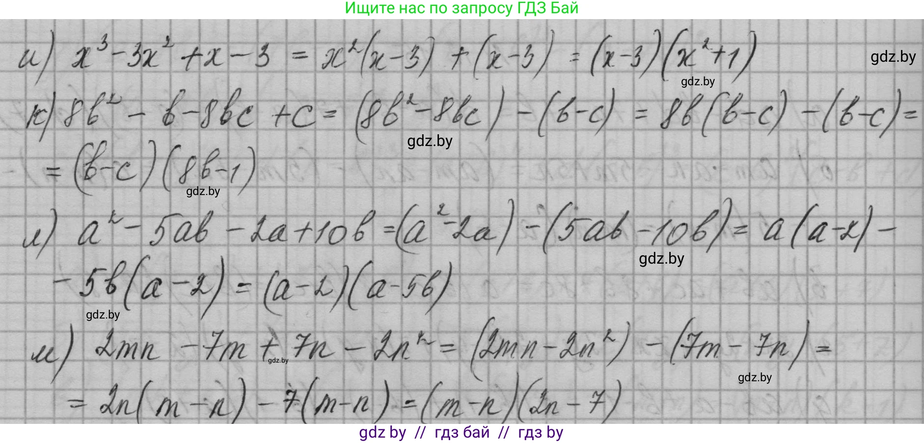 Алгебра, 7-9 класс Сборник задач, авторы: Арефьева Ирина Глебовна, Пирютко Ольга Николаевна, издательство Народная асвета, Минск, 2020, страница 57, номер 13.16, Решение (продолжение 2)