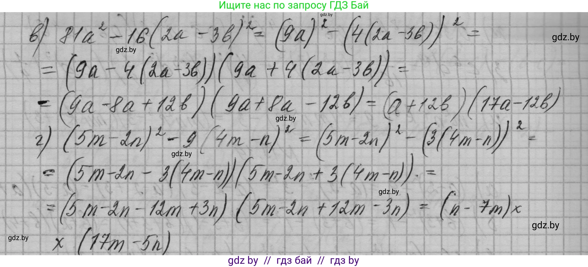 Алгебра, 7-9 класс Сборник задач, авторы: Арефьева Ирина Глебовна, Пирютко Ольга Николаевна, издательство Народная асвета, Минск, 2020, страница 58, номер 13.20, Решение (продолжение 2)