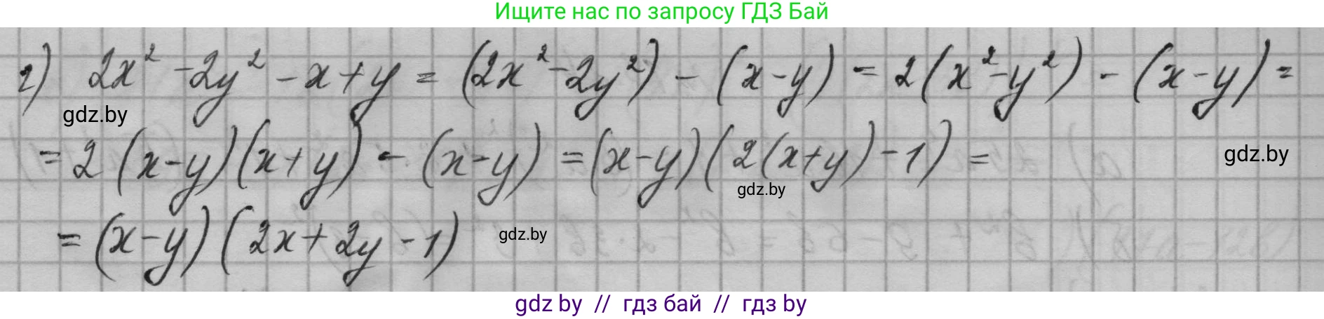 Алгебра, 7-9 класс Сборник задач, авторы: Арефьева Ирина Глебовна, Пирютко Ольга Николаевна, издательство Народная асвета, Минск, 2020, страница 59, номер 13.27, Решение (продолжение 2)