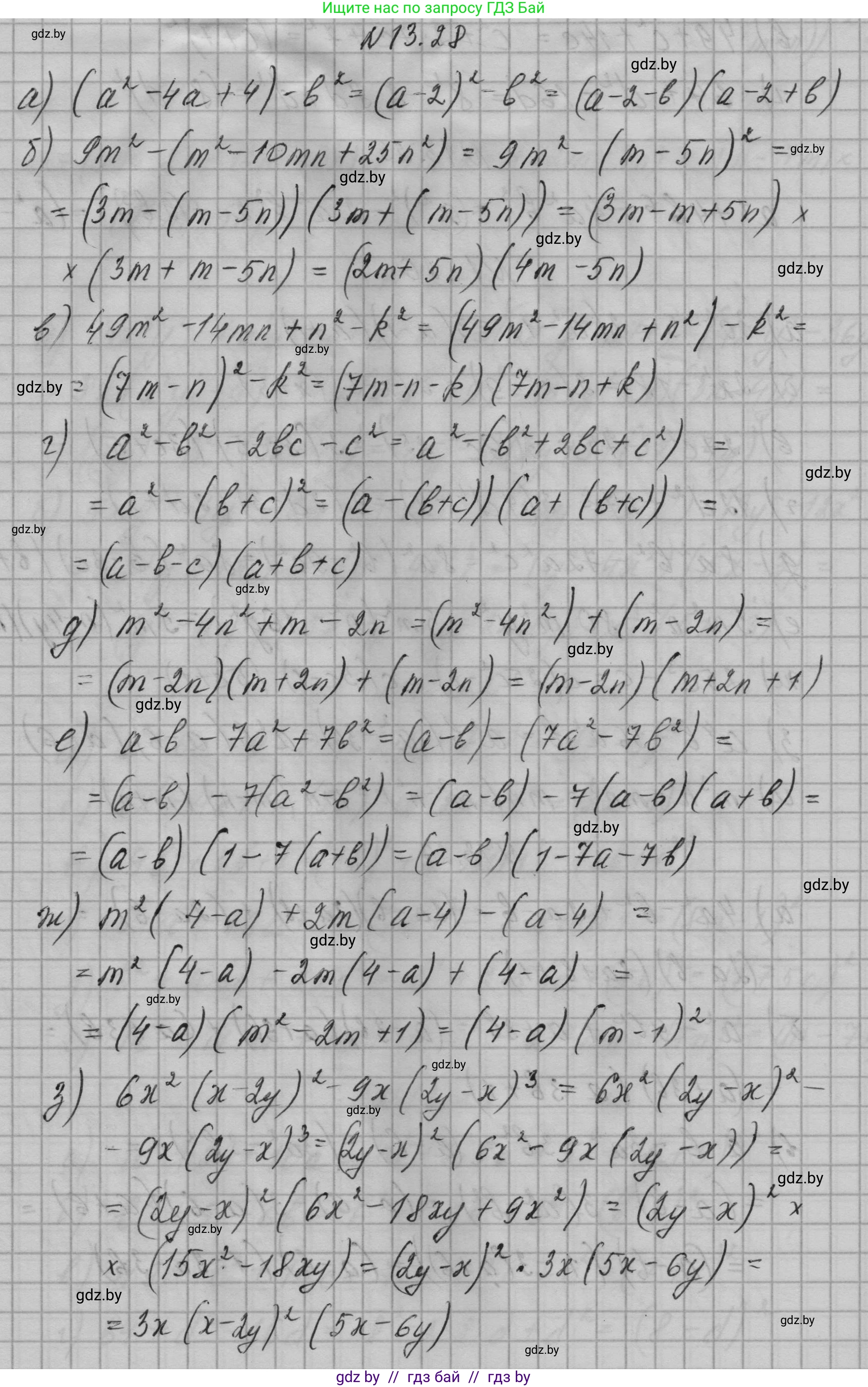Алгебра, 7-9 класс Сборник задач, авторы: Арефьева Ирина Глебовна, Пирютко Ольга Николаевна, издательство Народная асвета, Минск, 2020, страница 59, номер 13.28, Решение