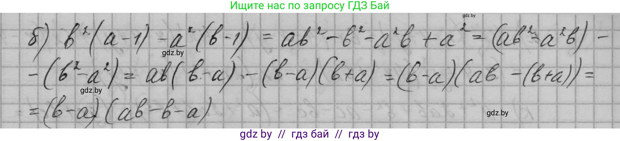 Алгебра, 7-9 класс Сборник задач, авторы: Арефьева Ирина Глебовна, Пирютко Ольга Николаевна, издательство Народная асвета, Минск, 2020, страница 60, номер 13.31, Решение (продолжение 2)