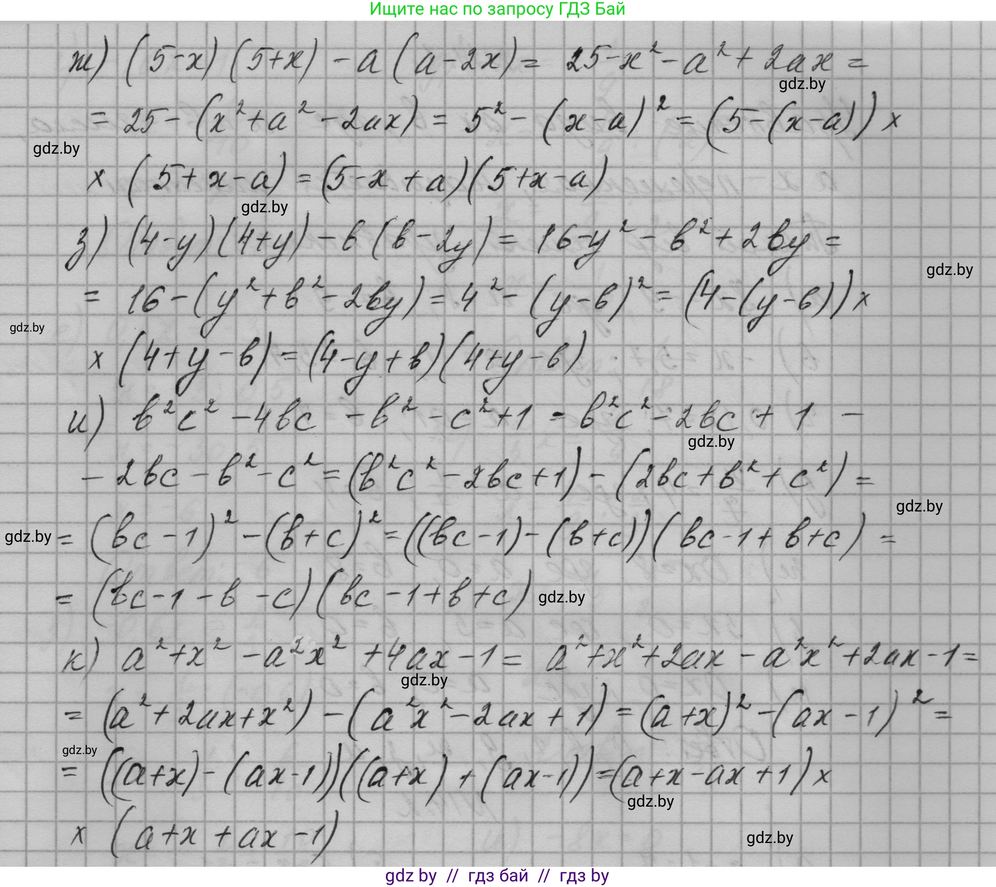 Алгебра, 7-9 класс Сборник задач, авторы: Арефьева Ирина Глебовна, Пирютко Ольга Николаевна, издательство Народная асвета, Минск, 2020, страница 60, номер 13.32, Решение (продолжение 2)