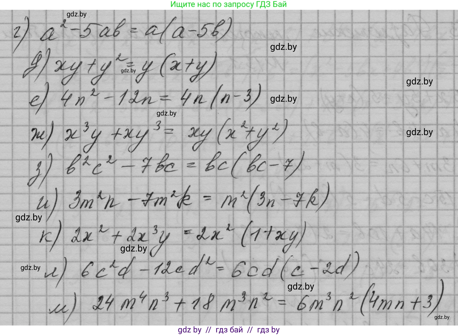 Алгебра, 7-9 класс Сборник задач, авторы: Арефьева Ирина Глебовна, Пирютко Ольга Николаевна, издательство Народная асвета, Минск, 2020, страница 56, номер 13.4, Решение (продолжение 2)
