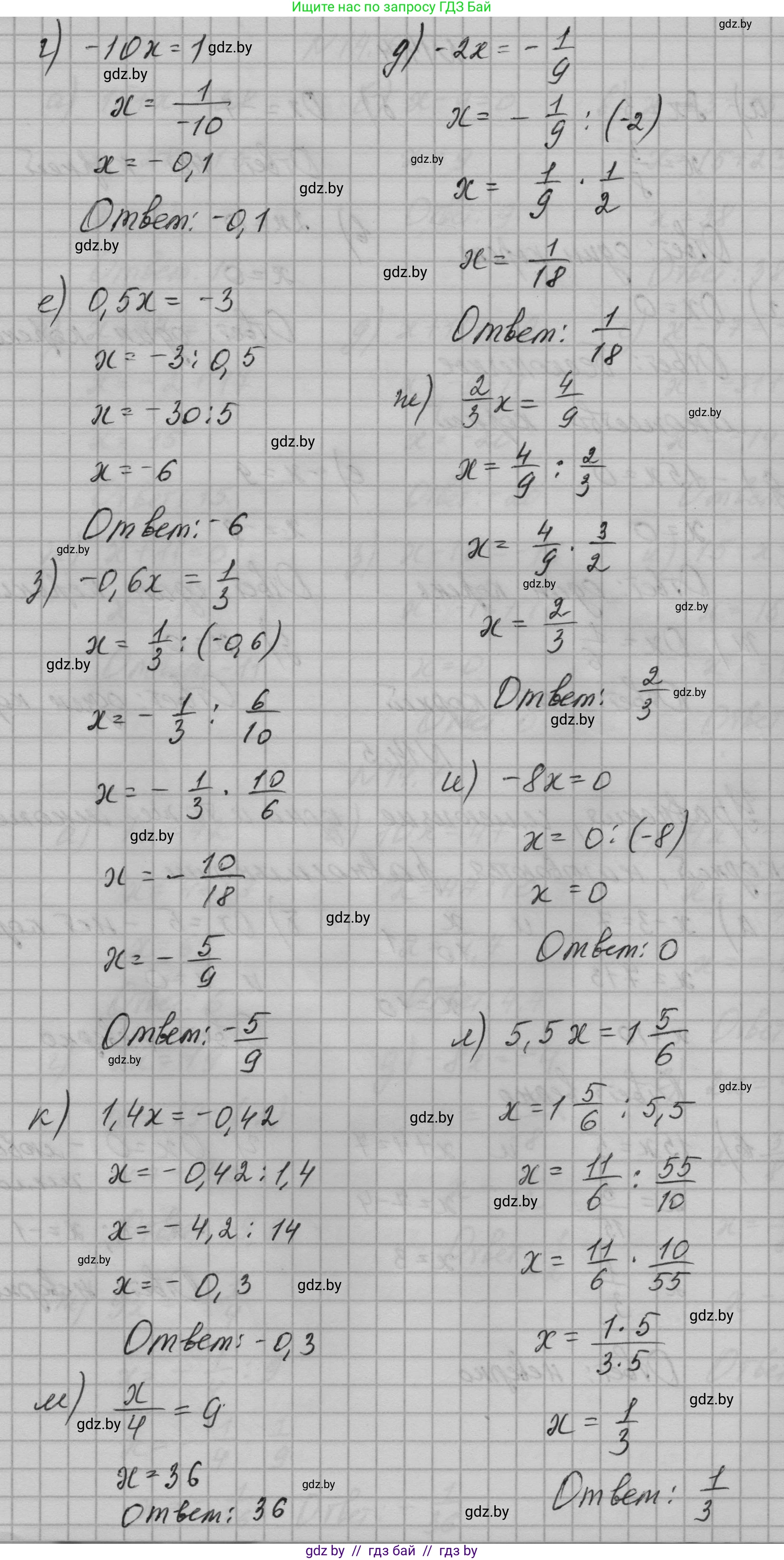 Алгебра, 7-9 класс Сборник задач, авторы: Арефьева Ирина Глебовна, Пирютко Ольга Николаевна, издательство Народная асвета, Минск, 2020, страница 61, номер 14.3, Решение (продолжение 2)