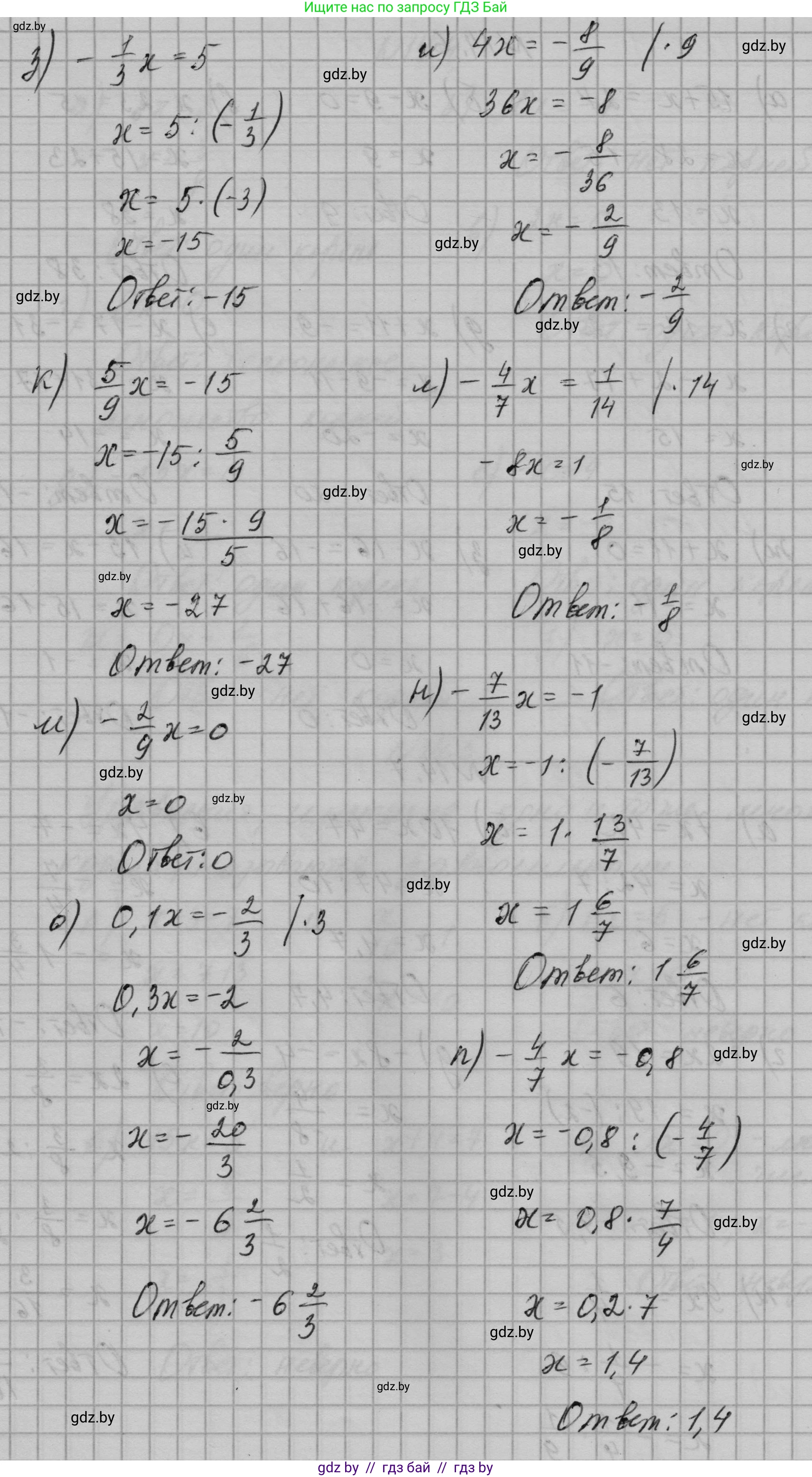 Алгебра, 7-9 класс Сборник задач, авторы: Арефьева Ирина Глебовна, Пирютко Ольга Николаевна, издательство Народная асвета, Минск, 2020, страница 61, номер 14.7, Решение (продолжение 2)