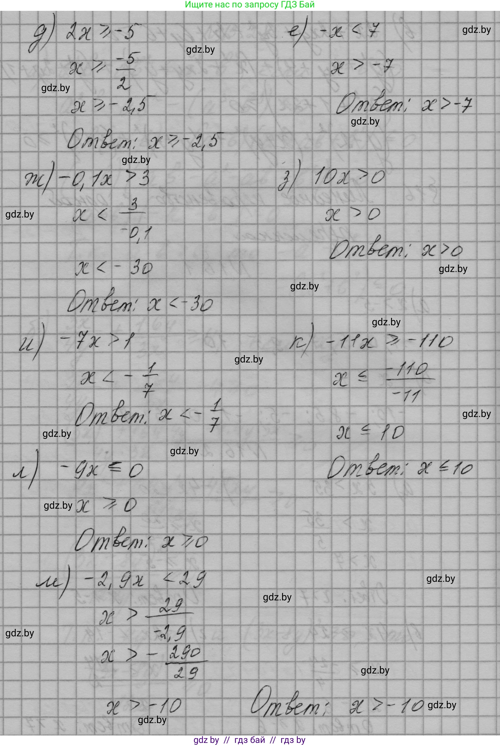 Алгебра, 7-9 класс Сборник задач, авторы: Арефьева Ирина Глебовна, Пирютко Ольга Николаевна, издательство Народная асвета, Минск, 2020, страница 70, номер 16.2, Решение (продолжение 2)