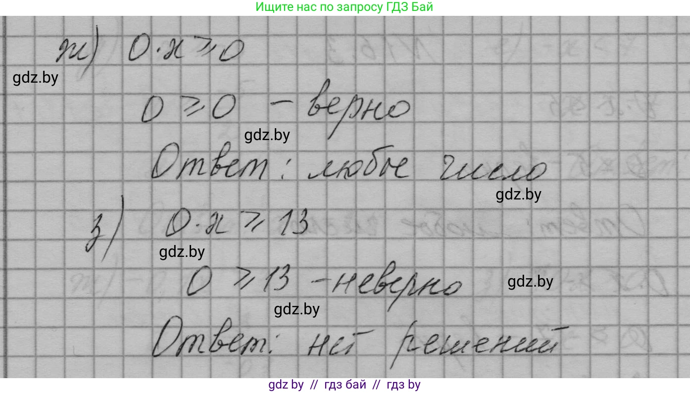 Алгебра, 7-9 класс Сборник задач, авторы: Арефьева Ирина Глебовна, Пирютко Ольга Николаевна, издательство Народная асвета, Минск, 2020, страница 70, номер 16.3, Решение (продолжение 2)