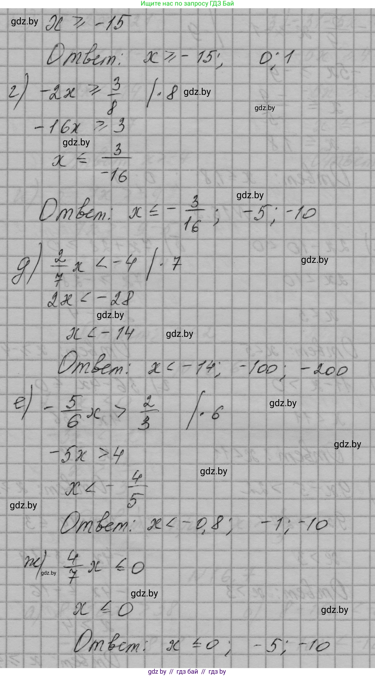 Алгебра, 7-9 класс Сборник задач, авторы: Арефьева Ирина Глебовна, Пирютко Ольга Николаевна, издательство Народная асвета, Минск, 2020, страница 70, номер 16.4, Решение (продолжение 2)