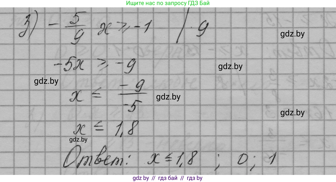 Алгебра, 7-9 класс Сборник задач, авторы: Арефьева Ирина Глебовна, Пирютко Ольга Николаевна, издательство Народная асвета, Минск, 2020, страница 70, номер 16.4, Решение (продолжение 3)
