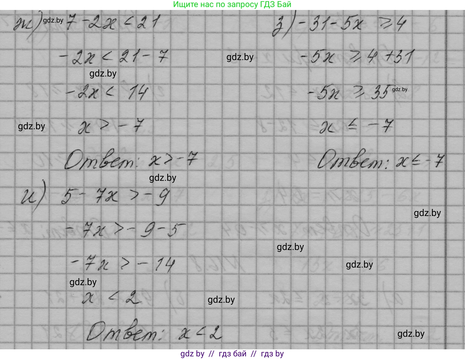 Алгебра, 7-9 класс Сборник задач, авторы: Арефьева Ирина Глебовна, Пирютко Ольга Николаевна, издательство Народная асвета, Минск, 2020, страница 70, номер 16.5, Решение (продолжение 2)