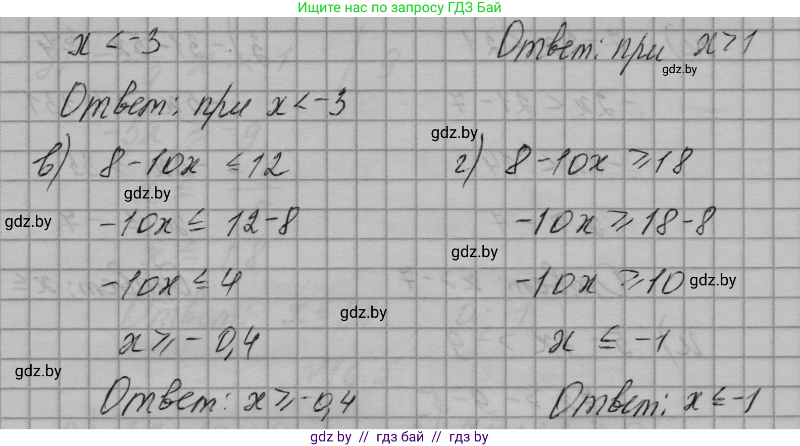 Алгебра, 7-9 класс Сборник задач, авторы: Арефьева Ирина Глебовна, Пирютко Ольга Николаевна, издательство Народная асвета, Минск, 2020, страница 70, номер 16.7, Решение (продолжение 2)