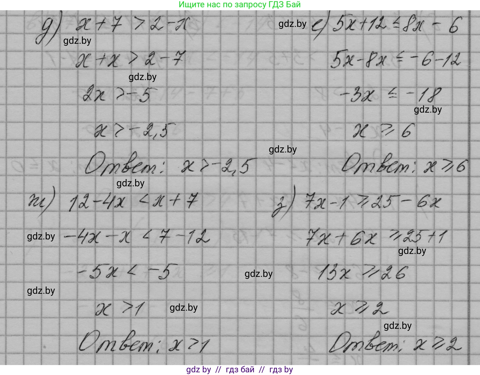 Алгебра, 7-9 класс Сборник задач, авторы: Арефьева Ирина Глебовна, Пирютко Ольга Николаевна, издательство Народная асвета, Минск, 2020, страница 71, номер 16.8, Решение (продолжение 2)