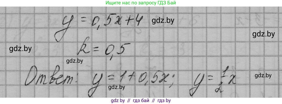 Алгебра, 7-9 класс Сборник задач, авторы: Арефьева Ирина Глебовна, Пирютко Ольга Николаевна, издательство Народная асвета, Минск, 2020, страница 79, номер 17.32, Решение (продолжение 2)