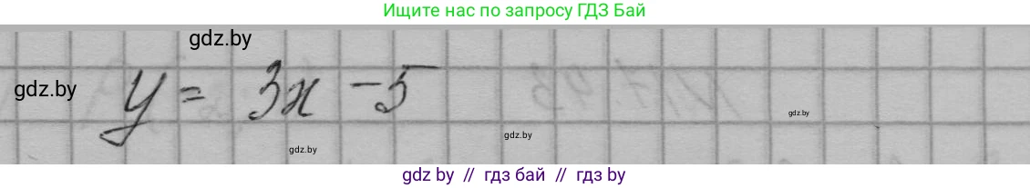 Алгебра, 7-9 класс Сборник задач, авторы: Арефьева Ирина Глебовна, Пирютко Ольга Николаевна, издательство Народная асвета, Минск, 2020, страница 81, номер 17.41, Решение (продолжение 2)