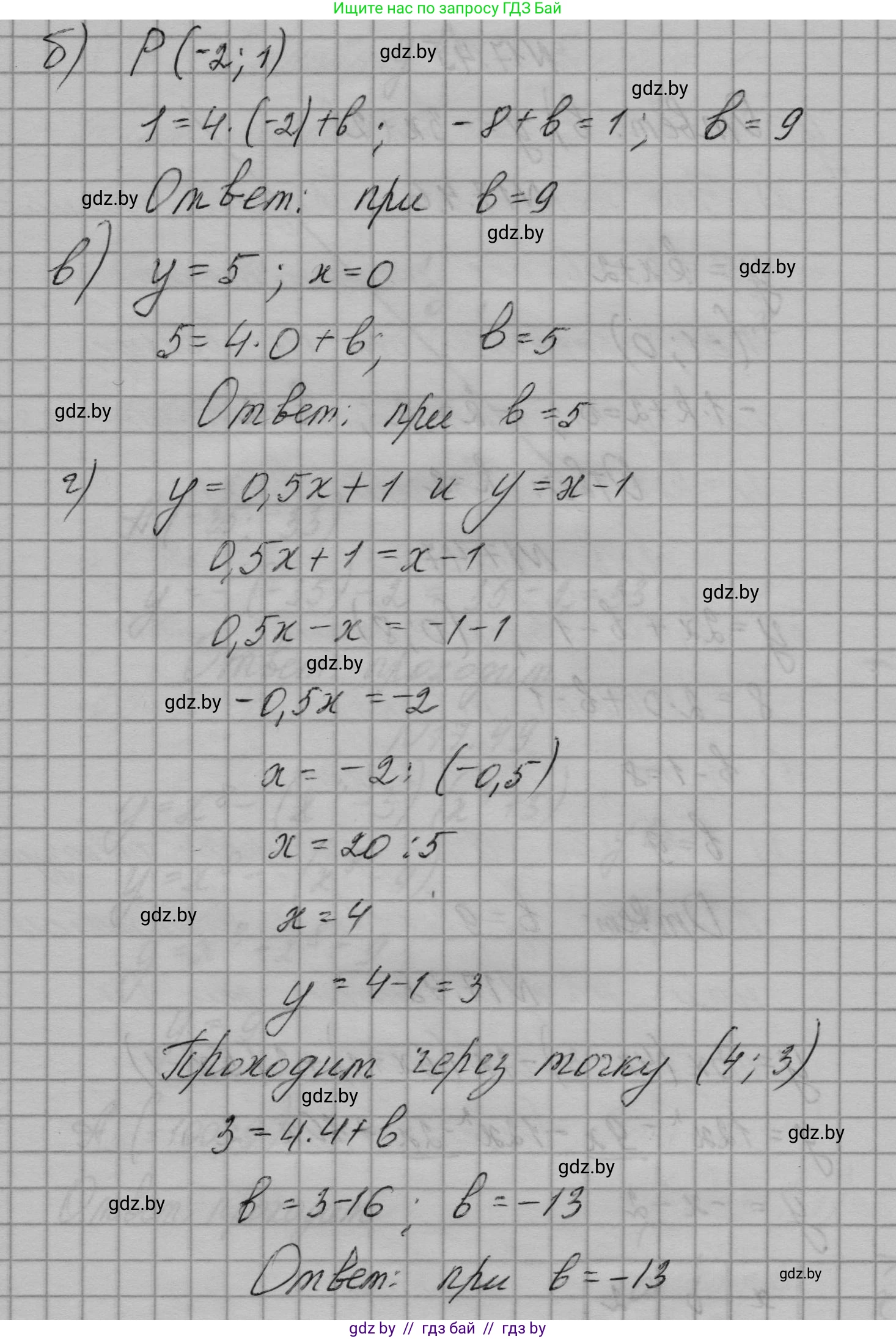 Алгебра, 7-9 класс Сборник задач, авторы: Арефьева Ирина Глебовна, Пирютко Ольга Николаевна, издательство Народная асвета, Минск, 2020, страница 81, номер 17.44, Решение (продолжение 2)