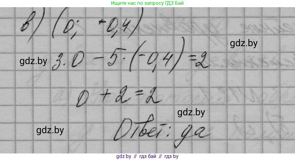 Алгебра, 7-9 класс Сборник задач, авторы: Арефьева Ирина Глебовна, Пирютко Ольга Николаевна, издательство Народная асвета, Минск, 2020, страница 82, номер 18.3, Решение (продолжение 2)
