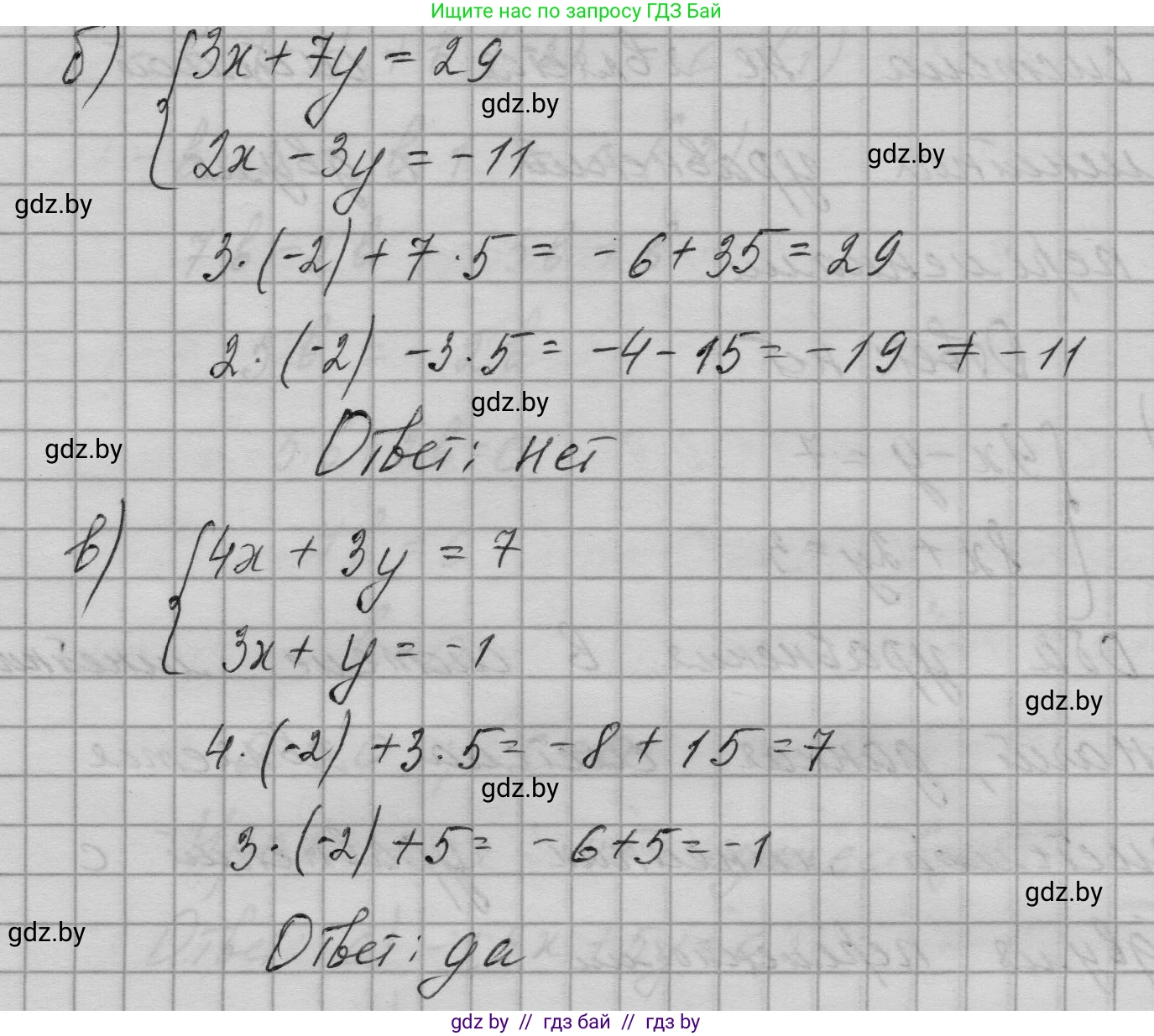 Алгебра, 7-9 класс Сборник задач, авторы: Арефьева Ирина Глебовна, Пирютко Ольга Николаевна, издательство Народная асвета, Минск, 2020, страница 85, номер 19.2, Решение (продолжение 2)
