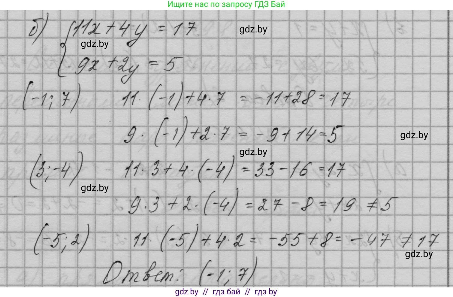 Алгебра, 7-9 класс Сборник задач, авторы: Арефьева Ирина Глебовна, Пирютко Ольга Николаевна, издательство Народная асвета, Минск, 2020, страница 85, номер 19.3, Решение (продолжение 2)