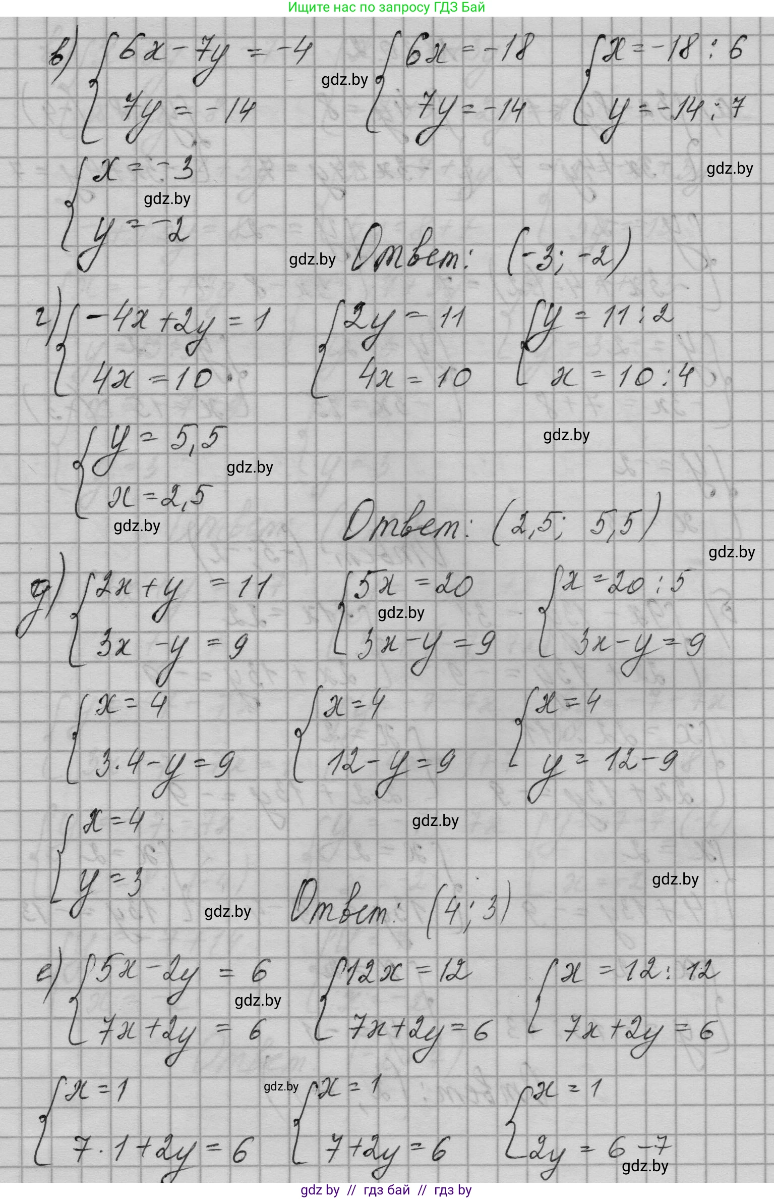 Алгебра, 7-9 класс Сборник задач, авторы: Арефьева Ирина Глебовна, Пирютко Ольга Николаевна, издательство Народная асвета, Минск, 2020, страница 88, номер 20.2, Решение (продолжение 2)