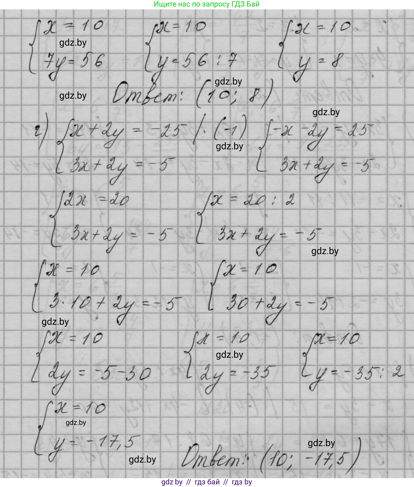 Алгебра, 7-9 класс Сборник задач, авторы: Арефьева Ирина Глебовна, Пирютко Ольга Николаевна, издательство Народная асвета, Минск, 2020, страница 88, номер 20.3, Решение (продолжение 2)