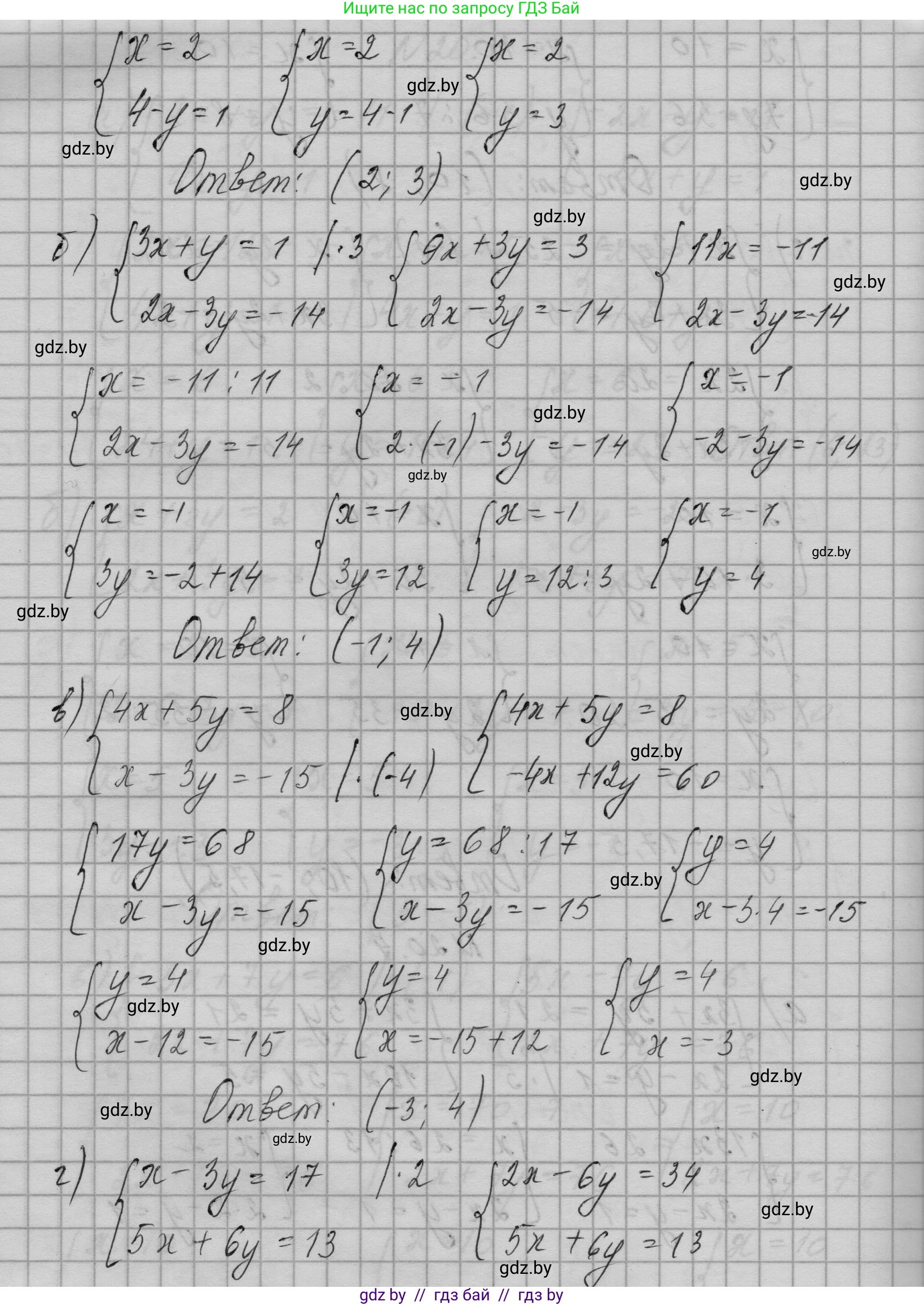 Алгебра, 7-9 класс Сборник задач, авторы: Арефьева Ирина Глебовна, Пирютко Ольга Николаевна, издательство Народная асвета, Минск, 2020, страница 88, номер 20.4, Решение (продолжение 2)