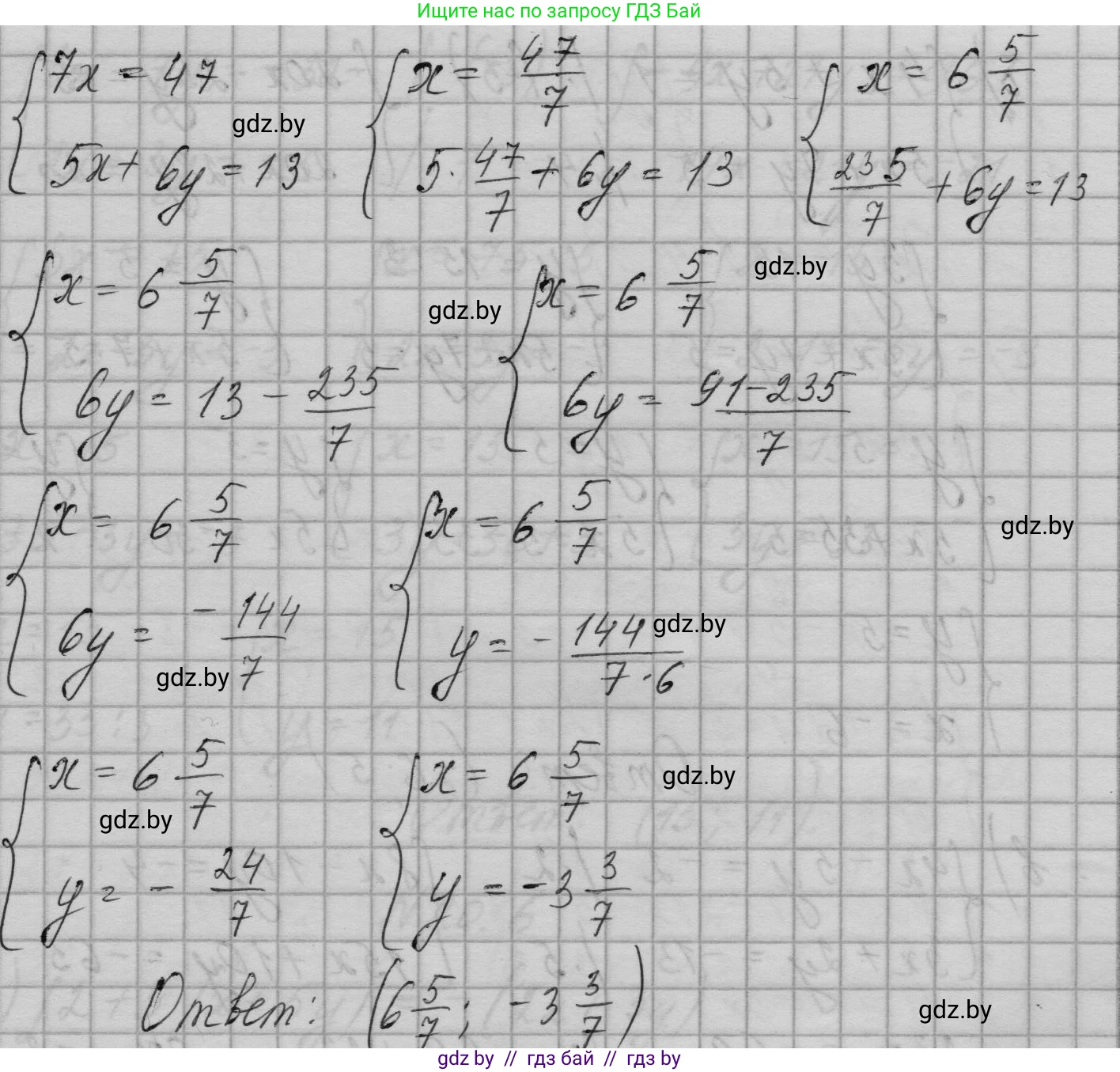 Алгебра, 7-9 класс Сборник задач, авторы: Арефьева Ирина Глебовна, Пирютко Ольга Николаевна, издательство Народная асвета, Минск, 2020, страница 88, номер 20.4, Решение (продолжение 3)