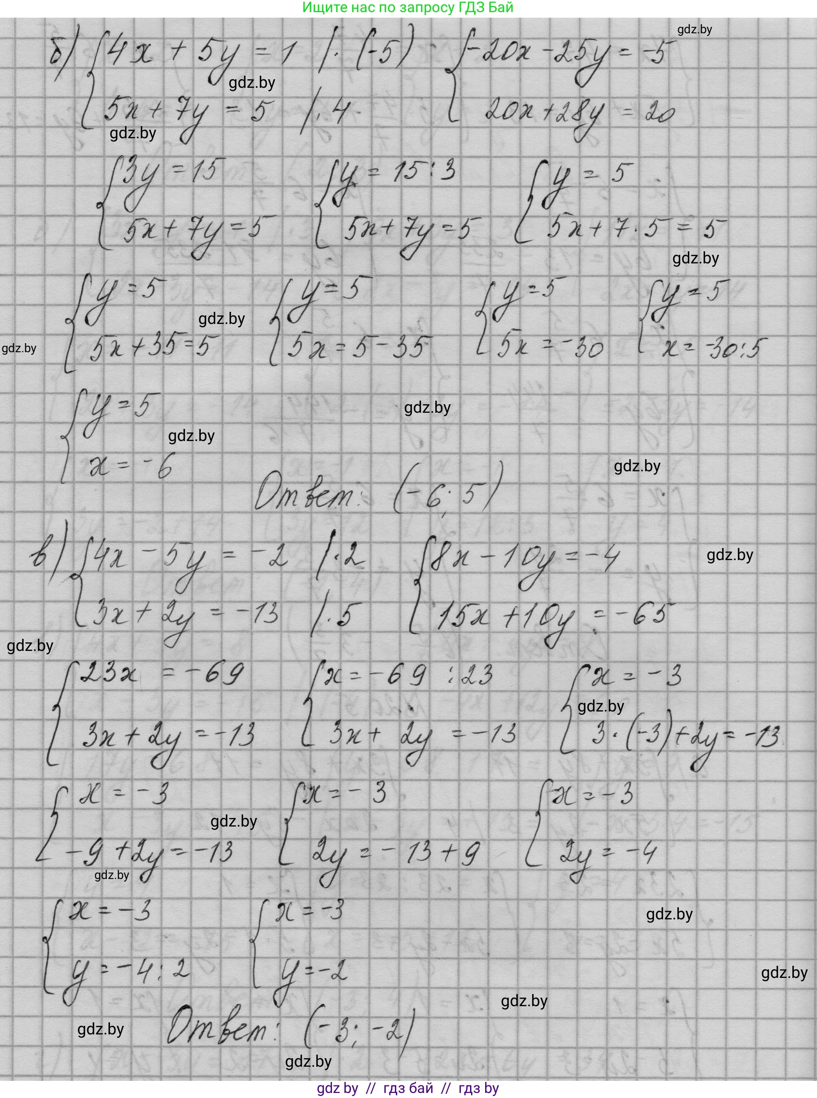 Алгебра, 7-9 класс Сборник задач, авторы: Арефьева Ирина Глебовна, Пирютко Ольга Николаевна, издательство Народная асвета, Минск, 2020, страница 89, номер 20.5, Решение (продолжение 2)