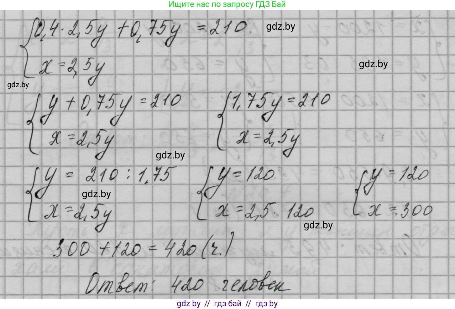 Алгебра, 7-9 класс Сборник задач, авторы: Арефьева Ирина Глебовна, Пирютко Ольга Николаевна, издательство Народная асвета, Минск, 2020, страница 89, номер 20.8, Решение (продолжение 2)