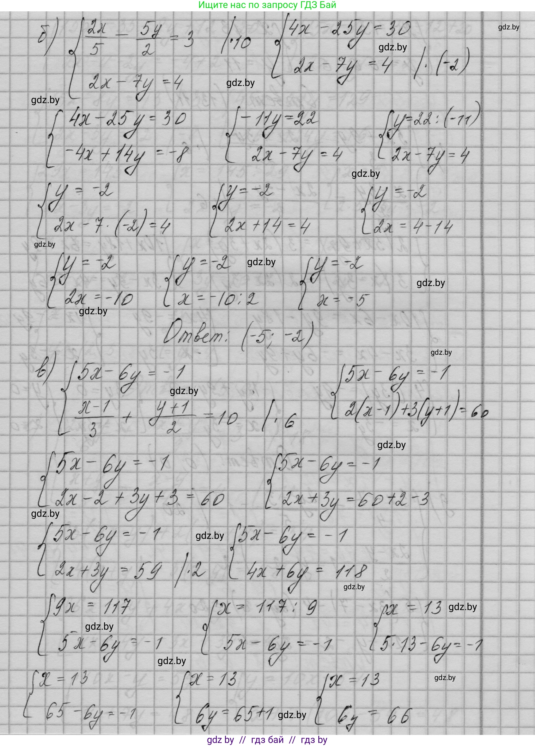 Алгебра, 7-9 класс Сборник задач, авторы: Арефьева Ирина Глебовна, Пирютко Ольга Николаевна, издательство Народная асвета, Минск, 2020, страница 89, номер 20.9, Решение (продолжение 2)