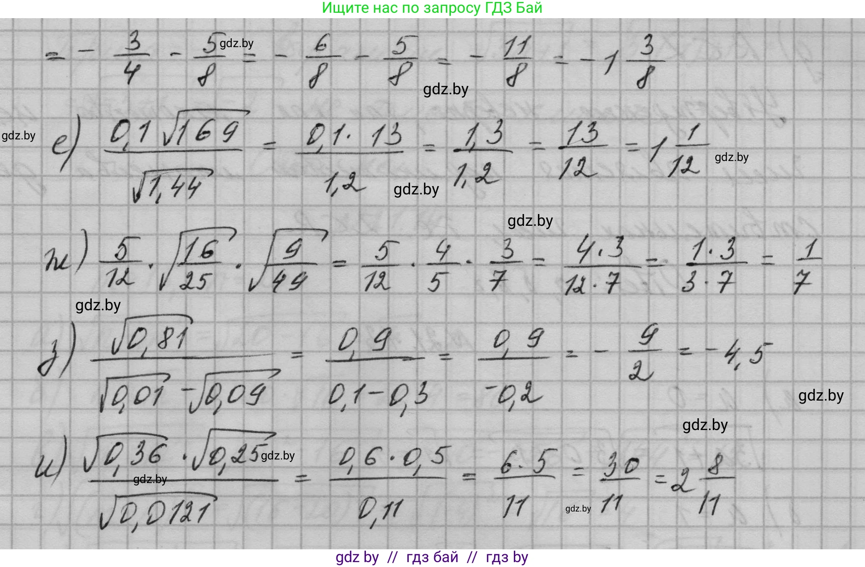 Алгебра, 7-9 класс Сборник задач, авторы: Арефьева Ирина Глебовна, Пирютко Ольга Николаевна, издательство Народная асвета, Минск, 2020, страница 96, номер 21.11, Решение (продолжение 2)