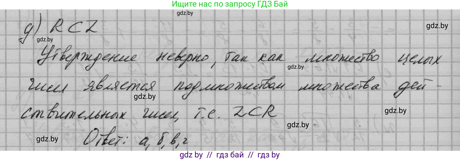 Алгебра, 7-9 класс Сборник задач, авторы: Арефьева Ирина Глебовна, Пирютко Ольга Николаевна, издательство Народная асвета, Минск, 2020, страница 96, номер 21.12, Решение (продолжение 2)