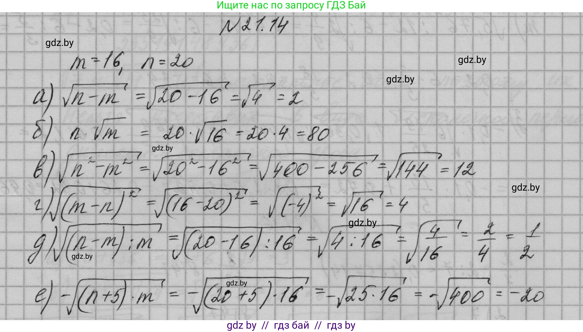 Алгебра, 7-9 класс Сборник задач, авторы: Арефьева Ирина Глебовна, Пирютко Ольга Николаевна, издательство Народная асвета, Минск, 2020, страница 96, номер 21.14, Решение