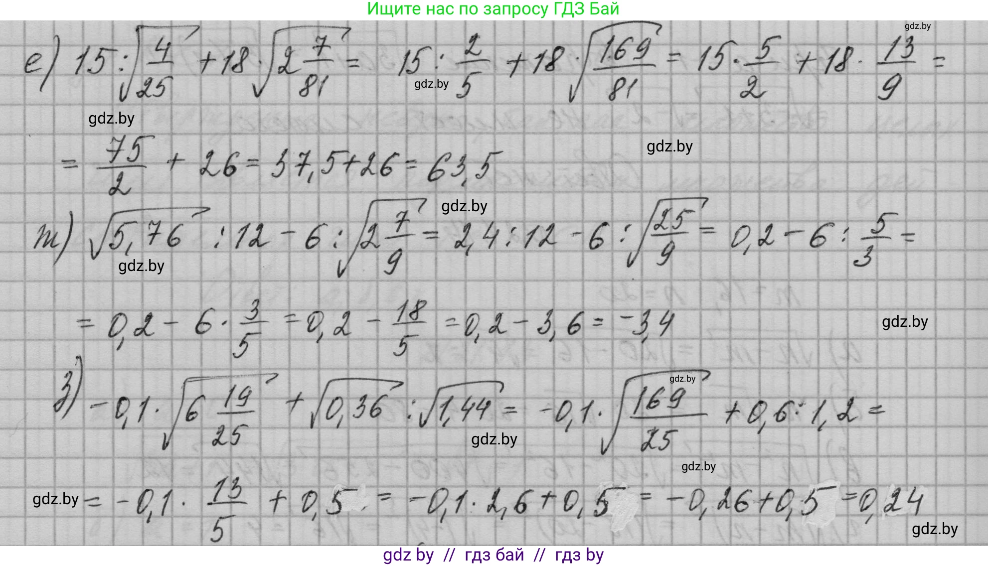Алгебра, 7-9 класс Сборник задач, авторы: Арефьева Ирина Глебовна, Пирютко Ольга Николаевна, издательство Народная асвета, Минск, 2020, страница 96, номер 21.15, Решение (продолжение 2)
