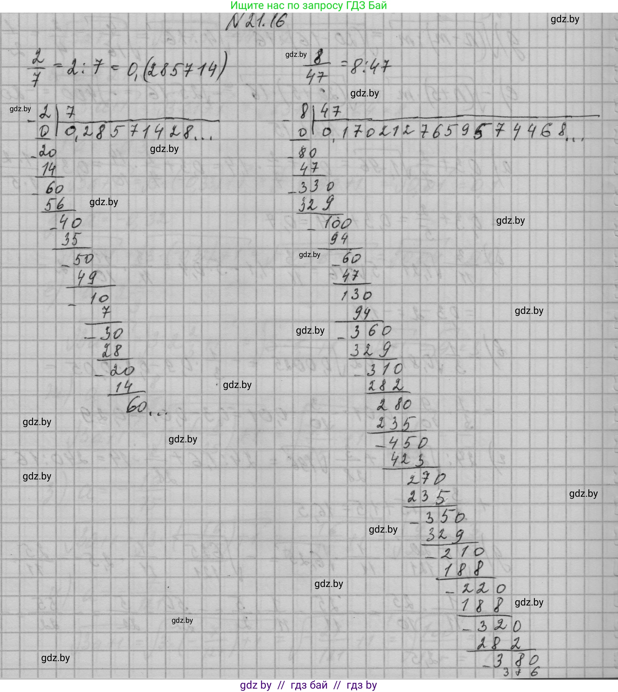 Алгебра, 7-9 класс Сборник задач, авторы: Арефьева Ирина Глебовна, Пирютко Ольга Николаевна, издательство Народная асвета, Минск, 2020, страница 96, номер 21.16, Решение