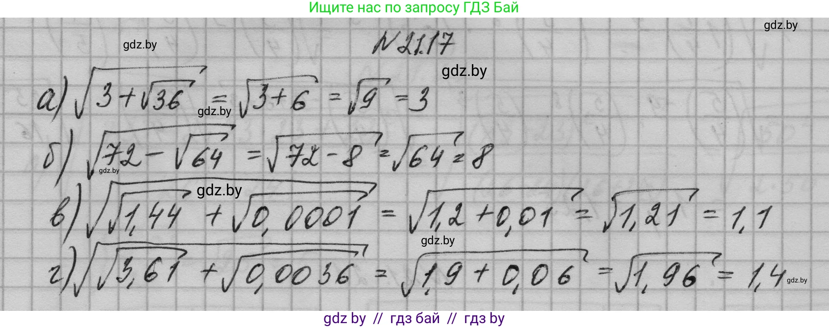 Алгебра, 7-9 класс Сборник задач, авторы: Арефьева Ирина Глебовна, Пирютко Ольга Николаевна, издательство Народная асвета, Минск, 2020, страница 97, номер 21.17, Решение