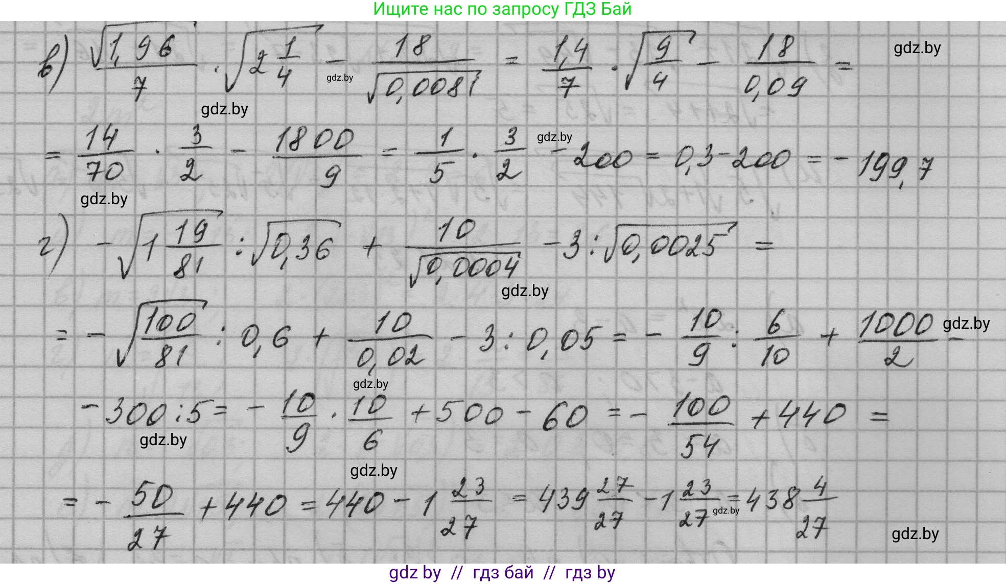 Алгебра, 7-9 класс Сборник задач, авторы: Арефьева Ирина Глебовна, Пирютко Ольга Николаевна, издательство Народная асвета, Минск, 2020, страница 97, номер 21.22, Решение (продолжение 2)