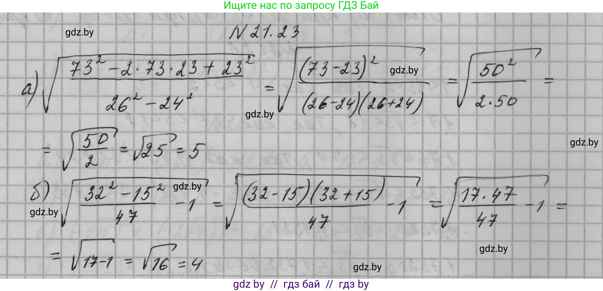 Алгебра, 7-9 класс Сборник задач, авторы: Арефьева Ирина Глебовна, Пирютко Ольга Николаевна, издательство Народная асвета, Минск, 2020, страница 98, номер 21.23, Решение