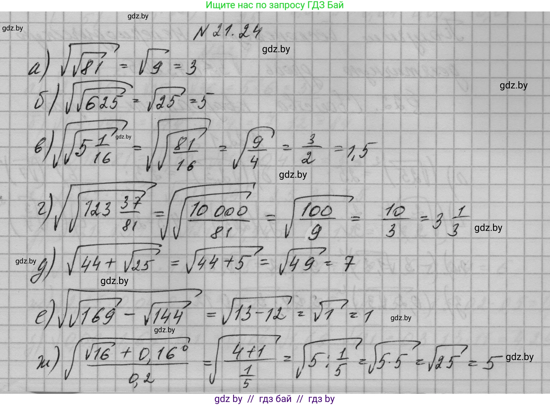 Алгебра, 7-9 класс Сборник задач, авторы: Арефьева Ирина Глебовна, Пирютко Ольга Николаевна, издательство Народная асвета, Минск, 2020, страница 98, номер 21.24, Решение