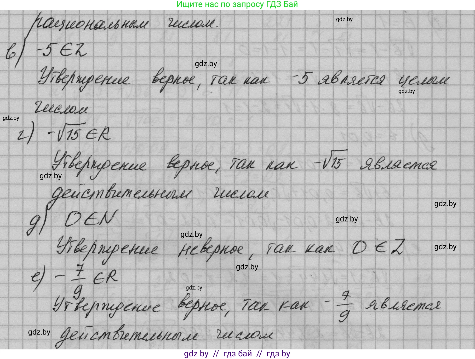 Алгебра, 7-9 класс Сборник задач, авторы: Арефьева Ирина Глебовна, Пирютко Ольга Николаевна, издательство Народная асвета, Минск, 2020, страница 95, номер 21.6, Решение (продолжение 2)