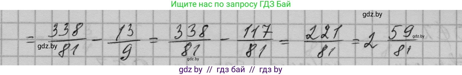 Алгебра, 7-9 класс Сборник задач, авторы: Арефьева Ирина Глебовна, Пирютко Ольга Николаевна, издательство Народная асвета, Минск, 2020, страница 95, номер 21.7, Решение (продолжение 3)