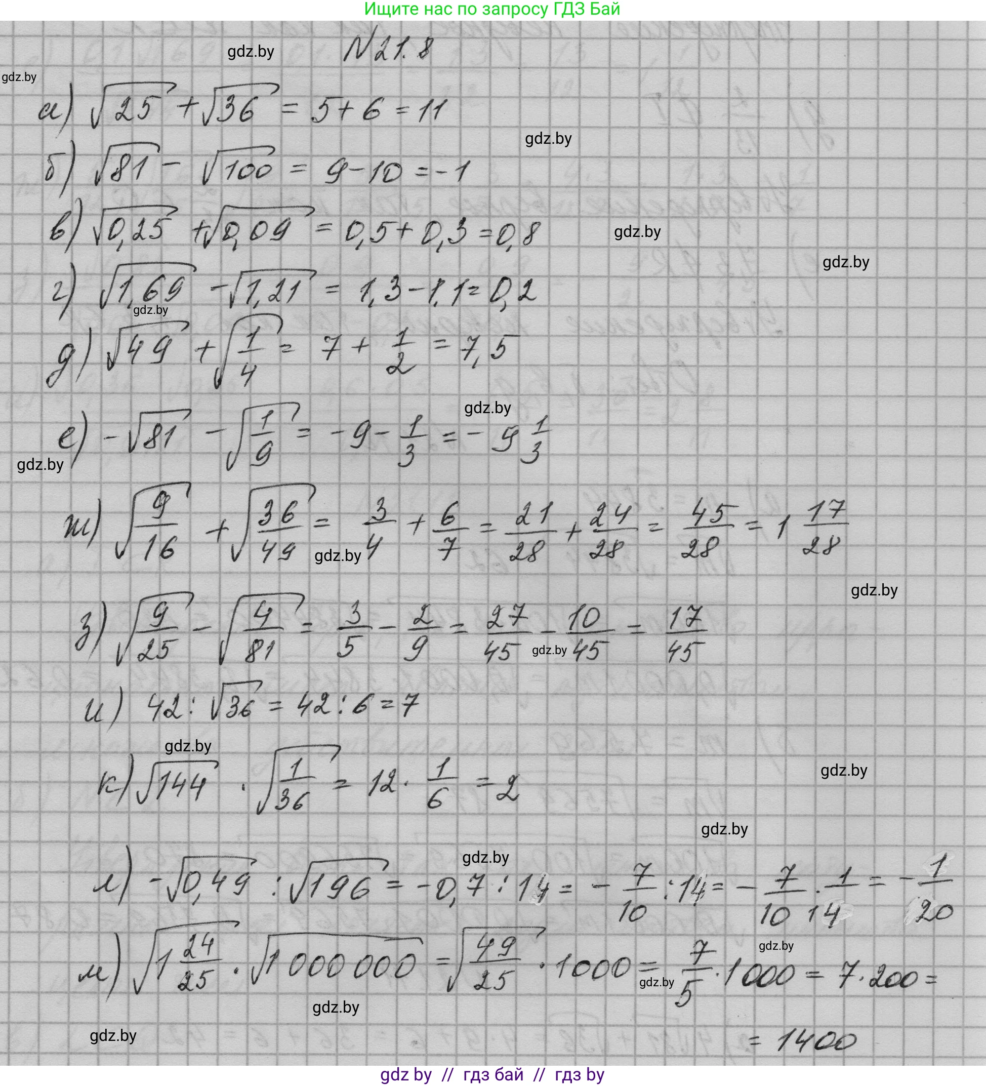Алгебра, 7-9 класс Сборник задач, авторы: Арефьева Ирина Глебовна, Пирютко Ольга Николаевна, издательство Народная асвета, Минск, 2020, страница 95, номер 21.8, Решение