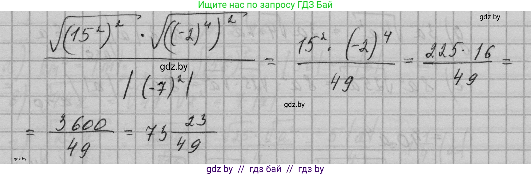 Алгебра, 7-9 класс Сборник задач, авторы: Арефьева Ирина Глебовна, Пирютко Ольга Николаевна, издательство Народная асвета, Минск, 2020, страница 103, номер 22.29, Решение (продолжение 2)