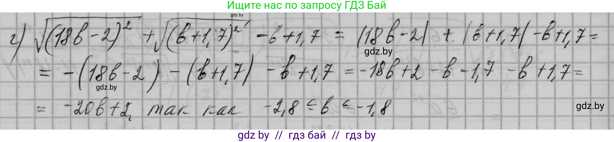 Алгебра, 7-9 класс Сборник задач, авторы: Арефьева Ирина Глебовна, Пирютко Ольга Николаевна, издательство Народная асвета, Минск, 2020, страница 103, номер 22.33, Решение (продолжение 2)