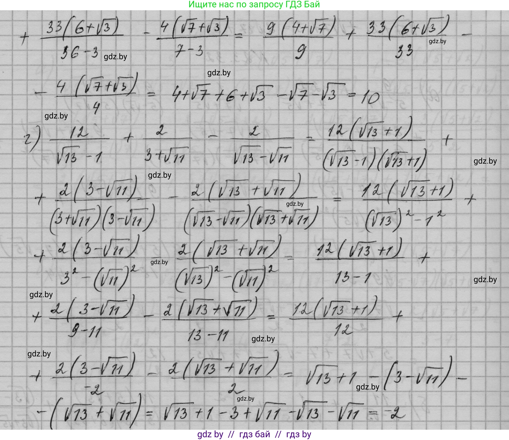 Алгебра, 7-9 класс Сборник задач, авторы: Арефьева Ирина Глебовна, Пирютко Ольга Николаевна, издательство Народная асвета, Минск, 2020, страница 109, номер 23.32, Решение (продолжение 2)