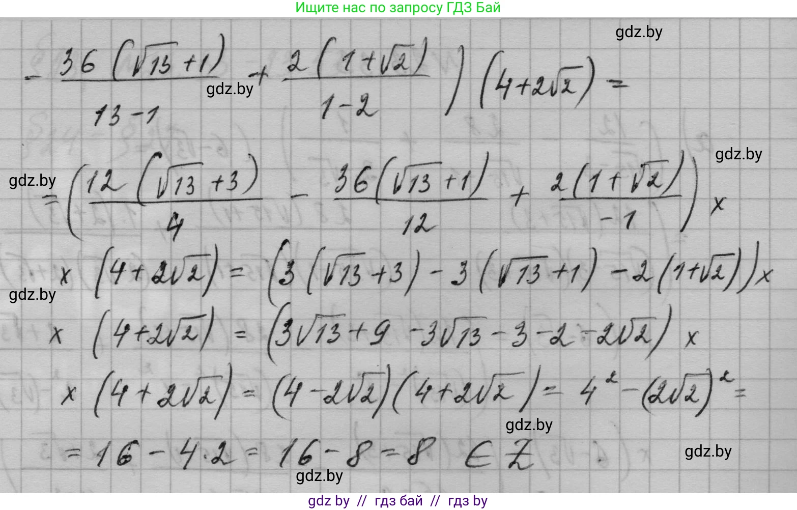 Алгебра, 7-9 класс Сборник задач, авторы: Арефьева Ирина Глебовна, Пирютко Ольга Николаевна, издательство Народная асвета, Минск, 2020, страница 109, номер 23.33, Решение (продолжение 2)
