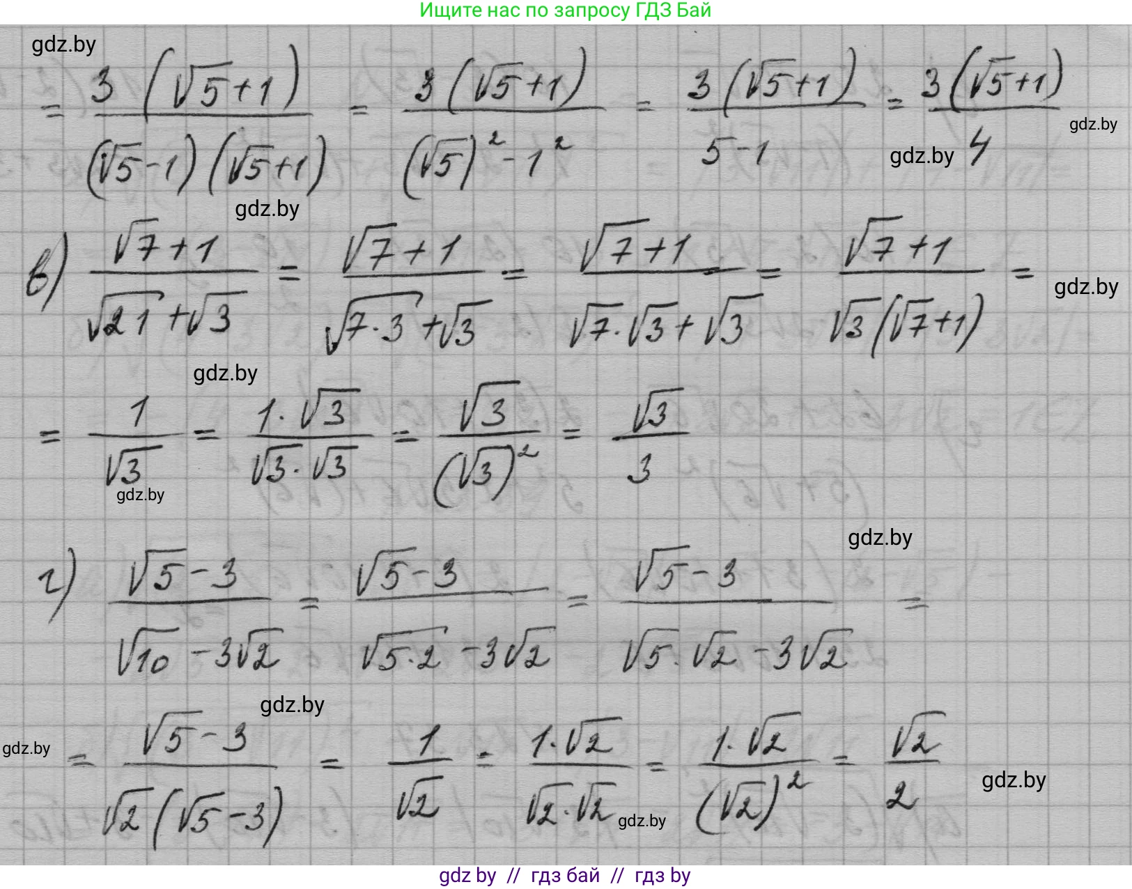 Алгебра, 7-9 класс Сборник задач, авторы: Арефьева Ирина Глебовна, Пирютко Ольга Николаевна, издательство Народная асвета, Минск, 2020, страница 110, номер 23.35, Решение (продолжение 2)