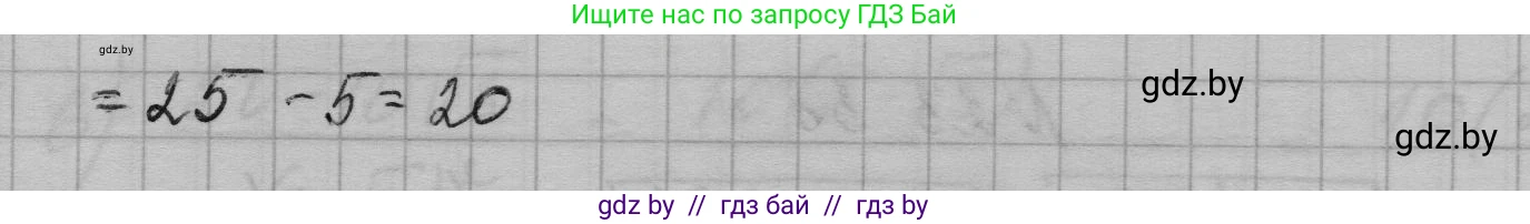 Алгебра, 7-9 класс Сборник задач, авторы: Арефьева Ирина Глебовна, Пирютко Ольга Николаевна, издательство Народная асвета, Минск, 2020, страница 110, номер 23.40, Решение (продолжение 2)