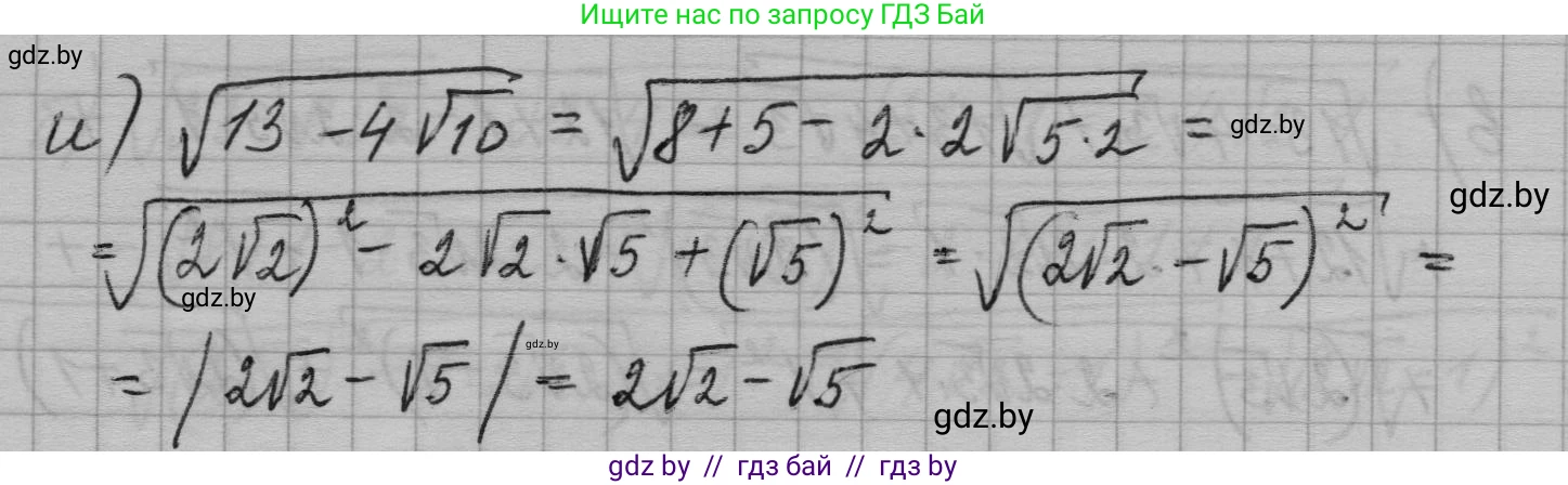 Алгебра, 7-9 класс Сборник задач, авторы: Арефьева Ирина Глебовна, Пирютко Ольга Николаевна, издательство Народная асвета, Минск, 2020, страница 110, номер 23.41, Решение (продолжение 2)