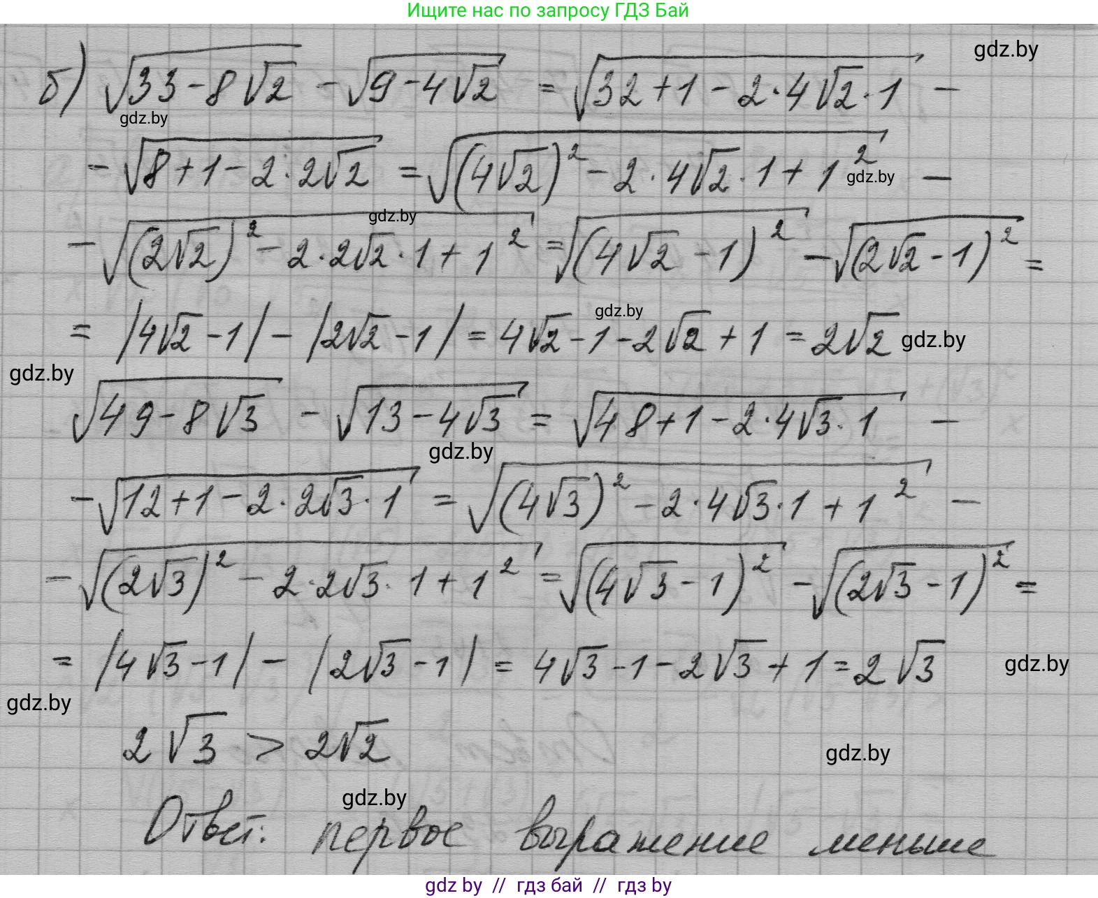 Алгебра, 7-9 класс Сборник задач, авторы: Арефьева Ирина Глебовна, Пирютко Ольга Николаевна, издательство Народная асвета, Минск, 2020, страница 111, номер 23.44, Решение (продолжение 2)